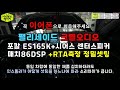 팰리세이드 크렐오디오 포칼스피커 매치86 dsp앰프 튜닝후