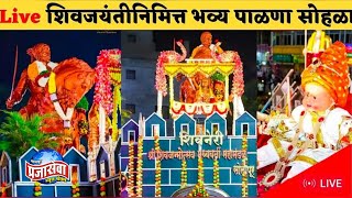 Shivjanmotsav Sohla Solapur LIVE | ShivJayanati 2025