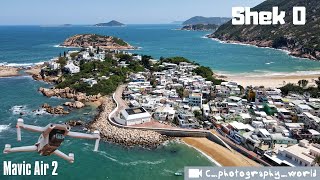 Mavic Air 2 - Shek O 石澳 4K航拍