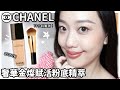 CHANEL$5350元的新粉底好用嗎？奢華金燦賦活粉底精萃13小時實測！Sublimage L'essence de Teint Foundation Review | Stef Tang 唐琦