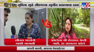 Sheetal Mhatre | फोटोला मी छेडछाड केली नाही, हा व्हायरल फोटो- शितल म्हात्रे-tv9