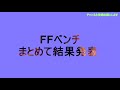 windowsxp時代のpc最終形態！ここまで性能上がる？