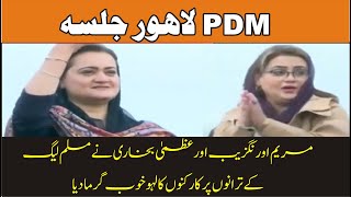 PDM Lahore Jalsa | Maryam Aurangzeb & Uzma Bukhari On PMLN Songs | Charsadda Journalist