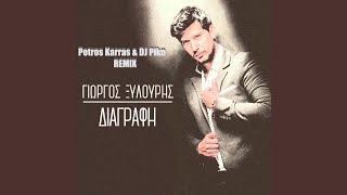 Diagrafi (Petros Karras \u0026 DJ Piko Remix)