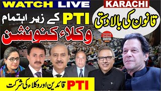 🔴LIVE | PTI Lawyers Convention For Rule Of Law | LIVE From Karachi