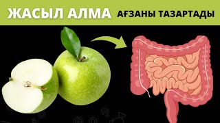 ЖАСЫЛ АЛМА жеп ӨТТЕГІ ТАСТЫ ұмытыңыз | жасыл алма пайдасы