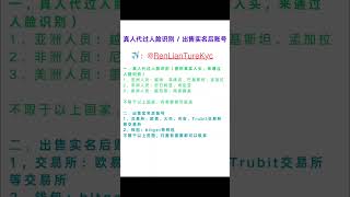 出售实名账号 | 出售人员身份资料 | 提供真人代过人脸识别 | 提供真人配合过人脸识别 #人脸识别  #实名认证 #kyc认证 #料商 #东南亚 #非洲 #美洲