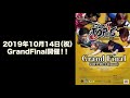 土方隼斗プロvs早瀬優治プロ2019年8月17日top`sフット準決勝（ビリヤード試合）