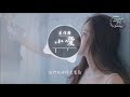 李佳思 小愛『我希望u and me一起，任時間gone away。』【動態歌詞lyrics】