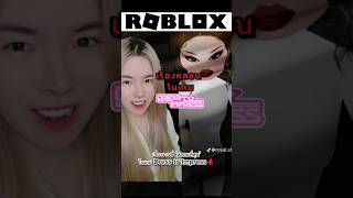 💔😥 'ช่างทำเล็บ' ที่หลอนที่สุดใน Roblox... EP.1 #DressToImpress #โรบล็อกซ์ #roblox