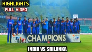 India vs Sri Lanka 3rd ODI|| full Match Highlights||भारत 317 रन से जीता