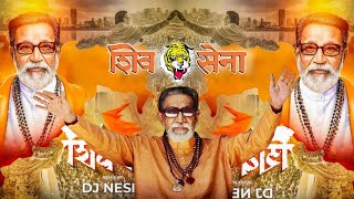 Shivsena (Remix) DJ Monu Sambhaji Nagar & [DJ remix]