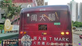 【茄子快拍】🇭🇰 Bus KMB 269C 3ATENU82 @UE5224 Kwun Tong Ferry🍆Tin Shui Wai Town Centre 九巴 觀塘碼頭🍆天水圍市中心