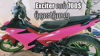 លក់ exciter/Motocross RA