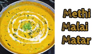 Winter Special Recipe | Dhaba Style Methi Malai Matar |   मेथी मटर मलाई रेसिपी