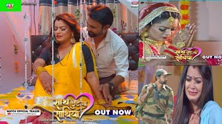 साथ छूटे ना साथिया ||SATH CHUTE NA SATHIYA || sath chute na sathiya || #JAY YADAV #NIDHI JHA #sath..