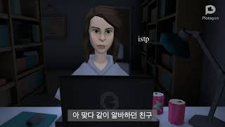 F 는 이해 안 될 수 있는 T 커플의 대화 (istp\u0026estp)