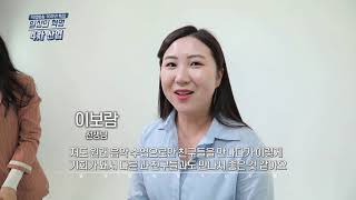 [특집 일상의 혁명 4차 산업] 9회 팬데믹 위기를 기회로