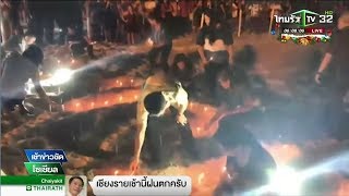 รวมจุดเทียนรำลึก 13 ปี สึนามิ | 27-12-60 | เช้าข่าวชัดโซเชียล