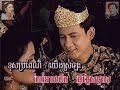 បងទ្រាំមិនបានទេពិសី ទូចស៊ុននិច សៀងសំណង bong trom min ban te pisey. for🎤ភេ្លងសុទ្ធ👇karaoke👇desc