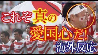 「最大級の敬意をホスト国日本に！」ラグビー日本代表の国歌斉唱中のある光景が海外で感動の嵐！（すごいぞJAPAN!）