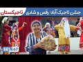 Sweden to Afghanistan: Celebrations Firdavsi and Korosh Kabir Parks SE1E67