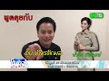 โปรโมทรายการโต๊ะข่าวบันเทิง 15 09 60