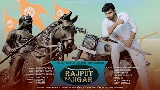 Rajput ka jigar full video| new Rajputana song| RD Parmar | Hemant Rohilla | sunday fun