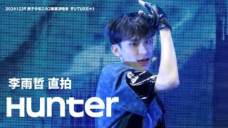 20241229 原子少年2 鑽石星球 Hunter 李雨哲 直拍 focus｜原少A2畢業演唱會《FUTURE+》