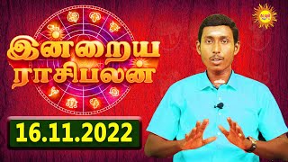 16.11.2022 இன்றைய ராசி பலன் Today RasiPalan Indraya Rasi Palangal Daily RasiPalan#KADAVULARULTV