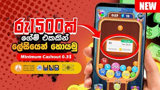 රු1500ක් ගේම් එකකින් හොයමු Let's earn 5$ playing games