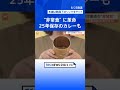 台風10号接近 備えは？驚きの長期保存“非常食” 25年持つカレー、5年保存の「おにぎり」　災害時に食の楽しみを【Nスタ解説】｜TBS NEWS DIG #shorts