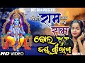 Jay Sriram //Ram Bhajan2024 // Ayodhya Ram Mandir // Ramnavami // Dalismita // MTC Odia