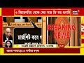 r g kar news গত ১৭ সেপ্টেম্বরের পর আজ ফের supreme court এ আর জি কর মামলার শুনানি । bangla news