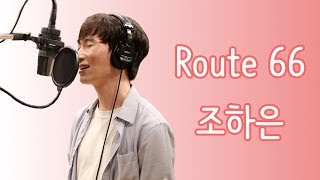 (SJA Vocal Series) Route 66