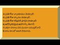 good habits in telugu manchi alavaatlu in telugu 10 lines on good habits