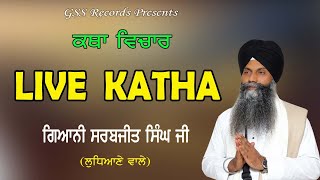 Live Katha ll Bhai Sarbjit Singh Ludhiana Wale 2024