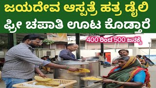 Banglore Jaideva hospital near daily free food giving