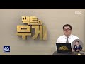 팩트의 무게 승차집회 제한하는 나라 없다 2020.09.25 뉴스데스크 mbc