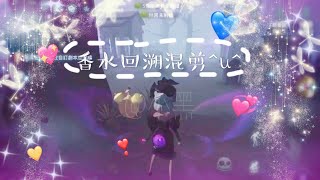 【第五人格調香師秒回/踩點/高燃】香水回溯混剪