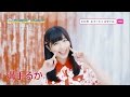 Super Girls スイート スマイル 溝手るか サビver Super Girls スイート スマイル 溝手るか サビver