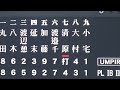 終盤の興奮状態の甲子園に清原勝児選手の名前が呼ばれ歓声は最高潮に！高校生活の集大成となる打席の清原選手（第105回全国高校野球選手権大会決勝　仙台育英vs慶應義塾）