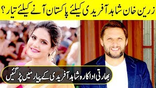 Zareen Khan in Love with Shahid Afridi | T10 League