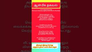 தினமும் இதை செய்து பலன் பெறுங்கள் #spiritualhealing