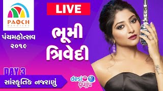 🔥 Bhumi Trivedi 🔥 Day 3 || PanchMahotsav 2019 || Pavagadh, Champaner #bhoomitrivedi