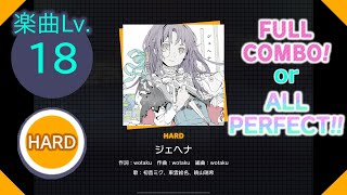 【プロセカ】[HARD] ジェヘナ FC or AP