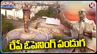 CM KCR To Unveil 125 ft Ambedkar's statue In Hyderabad | V6 Teenmaar