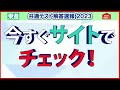 日本史b 解答公開｜共通テスト解答速報2023