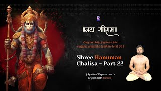 Durgam Kaaj jagat Ke Jete |Shri Hanuman Chalisa|English| Spiritual Translation | P-22 Shreem