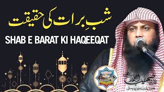 Shab e Barat Ki Haqeeqat - Qari Sohaib Ahmed Meer Muhammadi New Bayan 2023